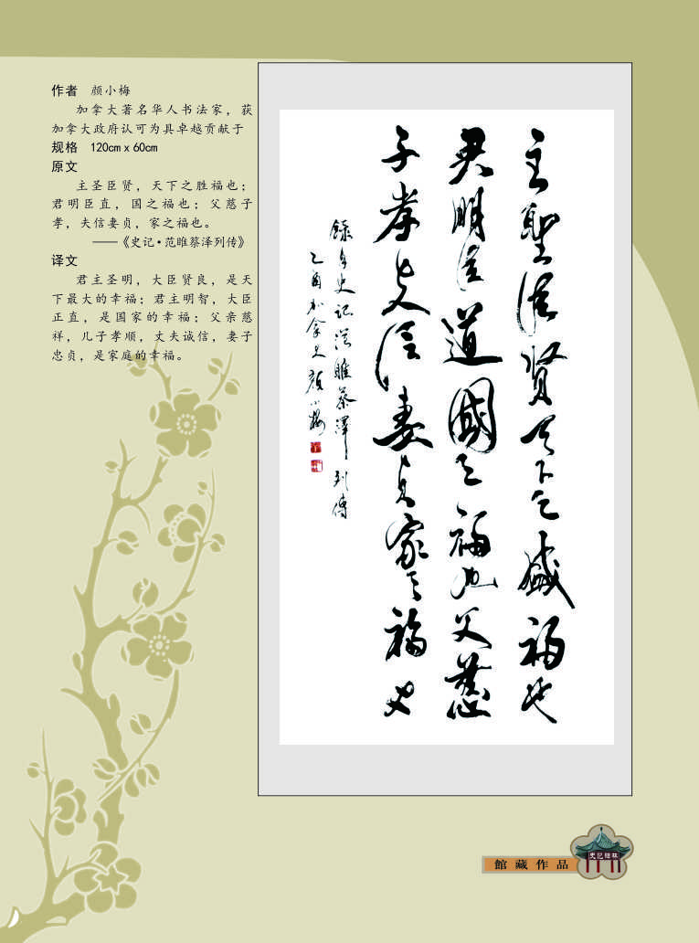 182颜小梅.jpg