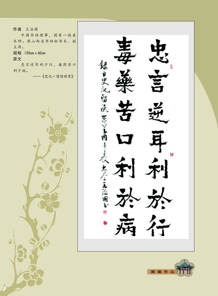 192王治国.jpg