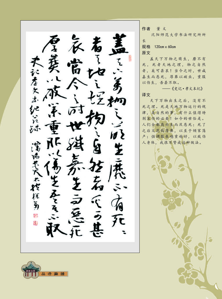 197董 文.jpg