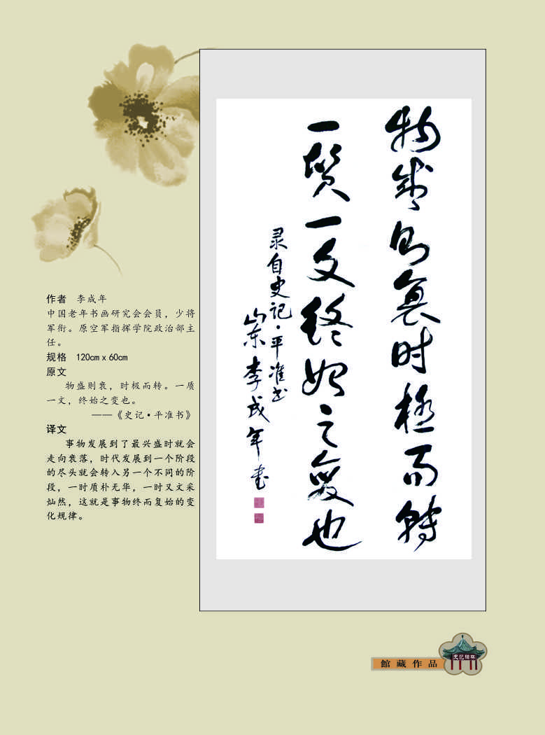 202李成年.jpg