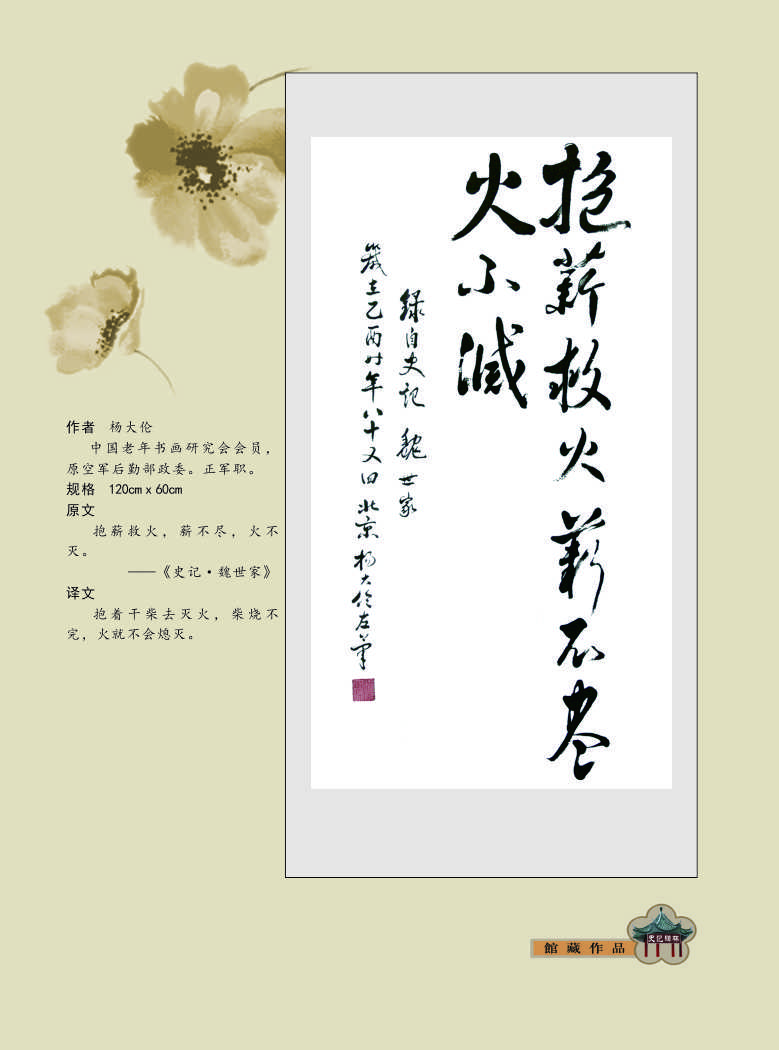 204杨大伦.jpg