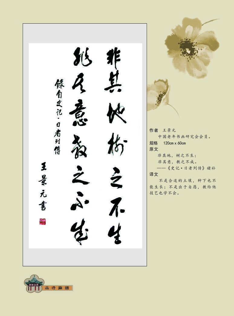205王景元.jpg