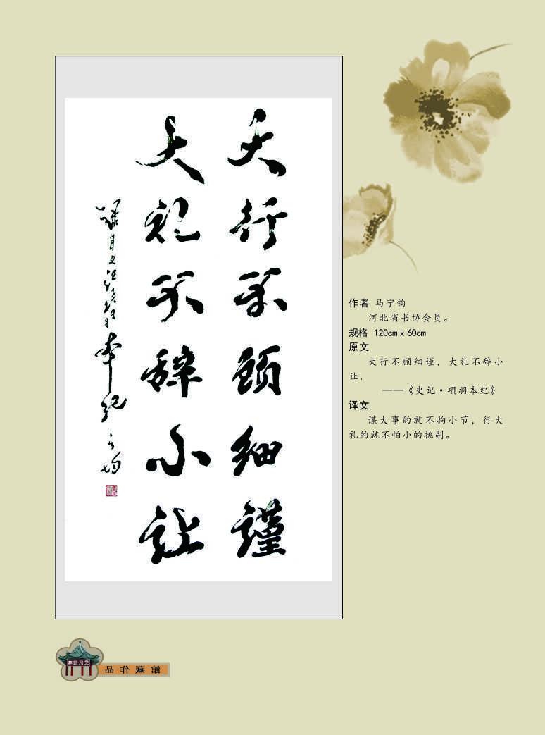 207马宁钧.jpg