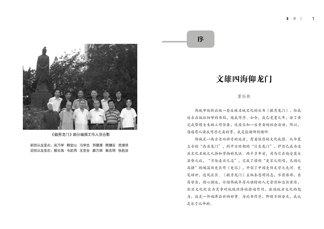3-扉、编委会、序3.jpg