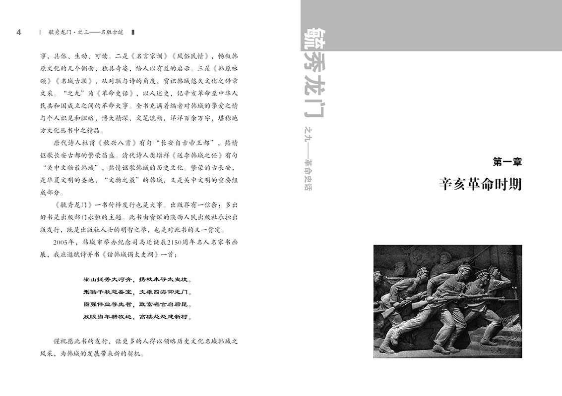 之九——革命史话新改.jpg