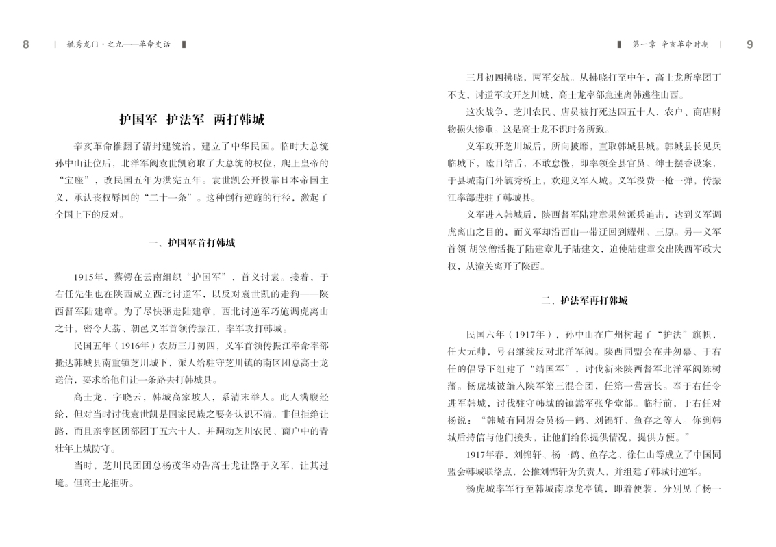 之九——革命史话新改4.jpg