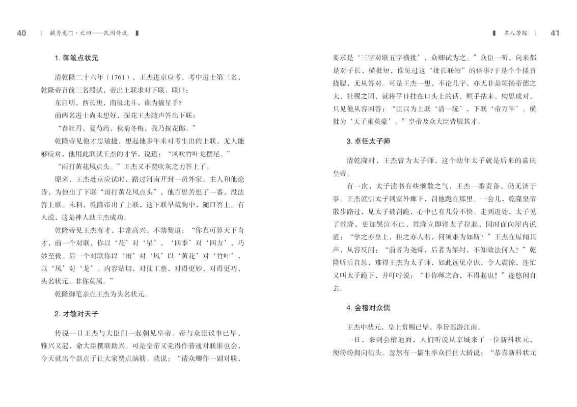 第四部分21.jpg