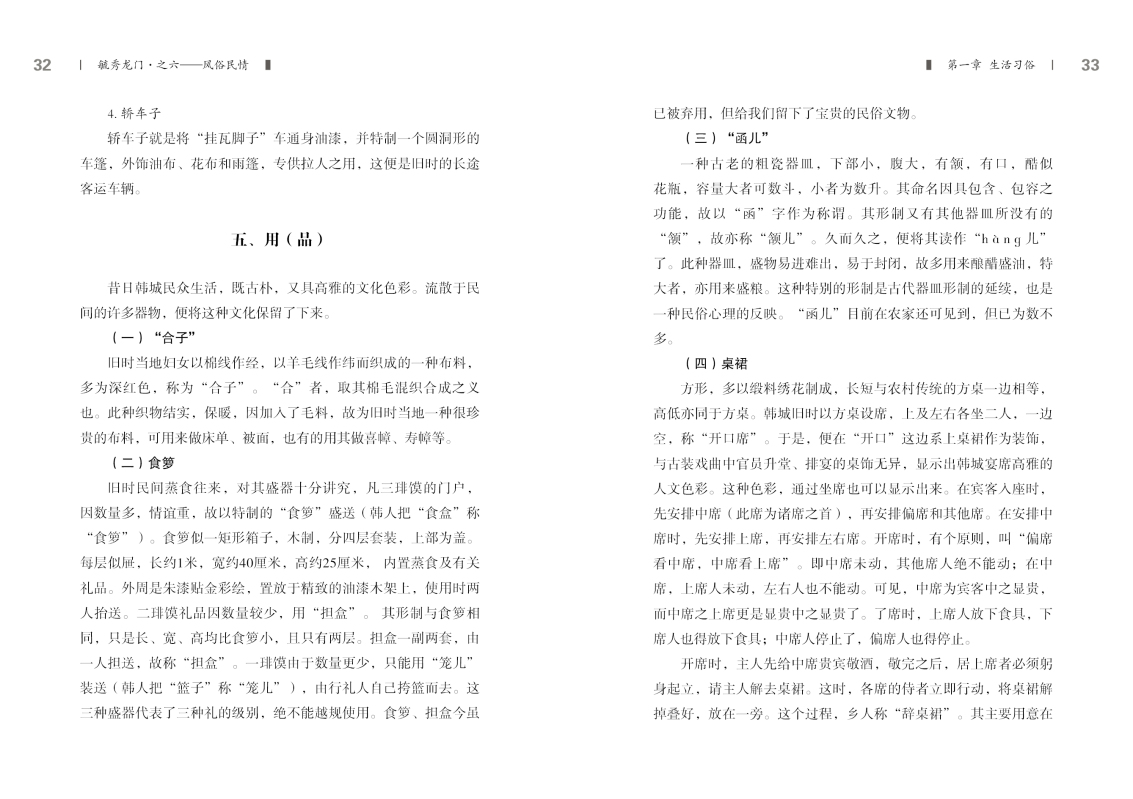 6-内文16.jpg
