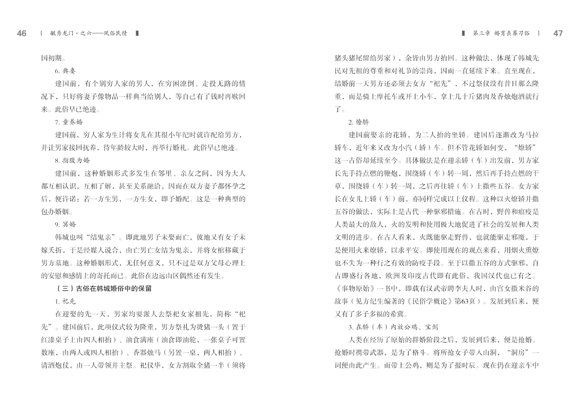 6-内文23.jpg