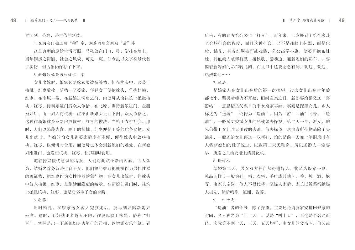 6-内文24.jpg