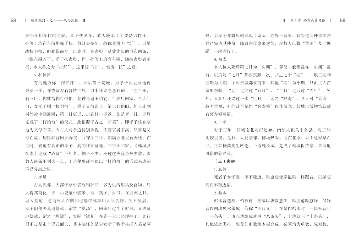 6-内文29.jpg
