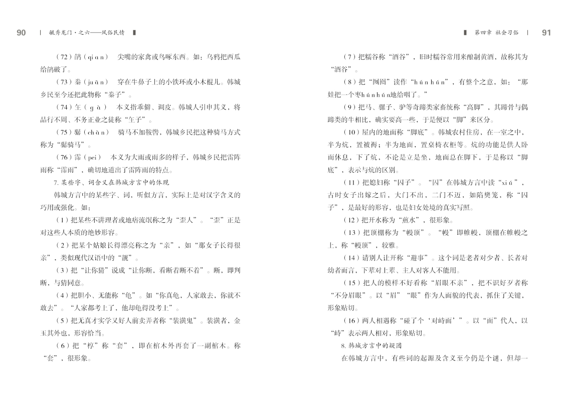 6-内文45.jpg