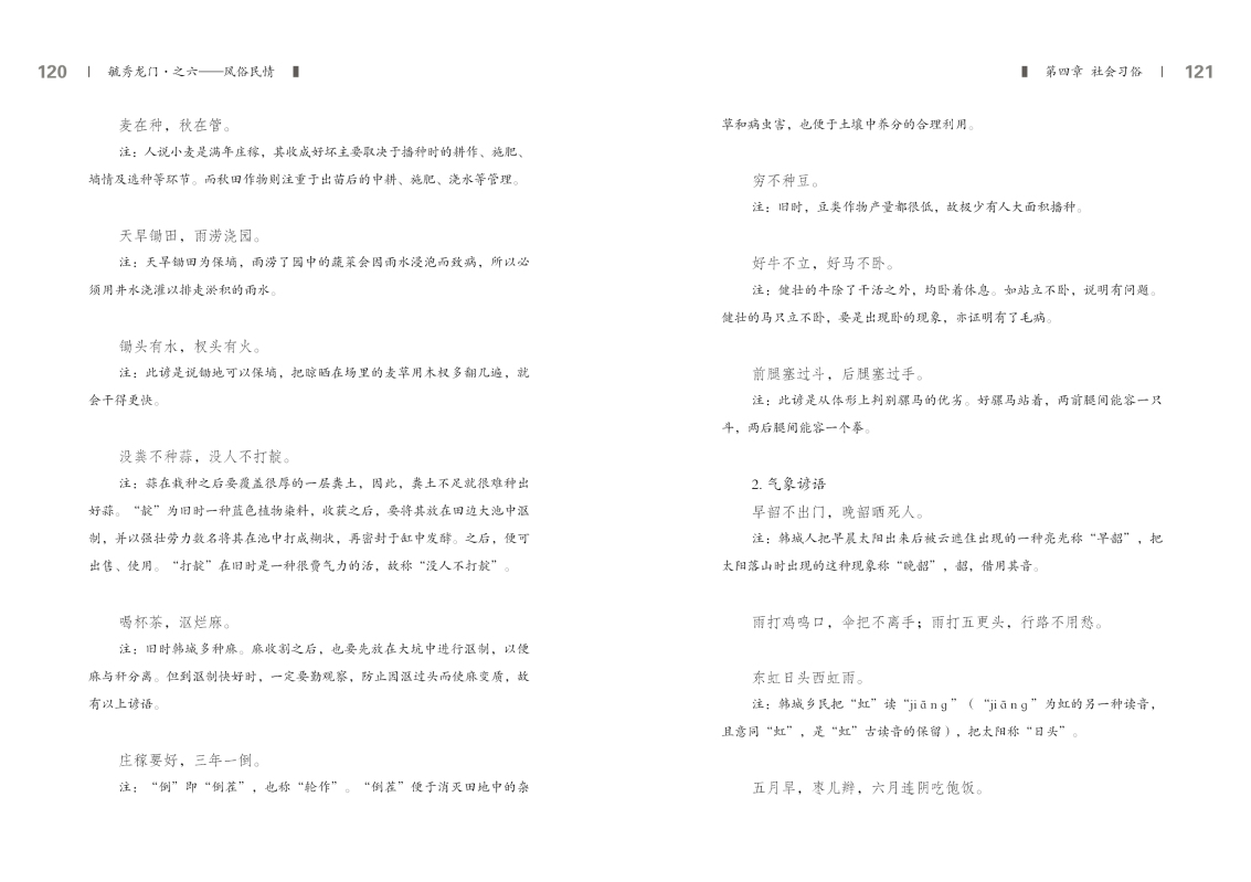 6-内文60.jpg