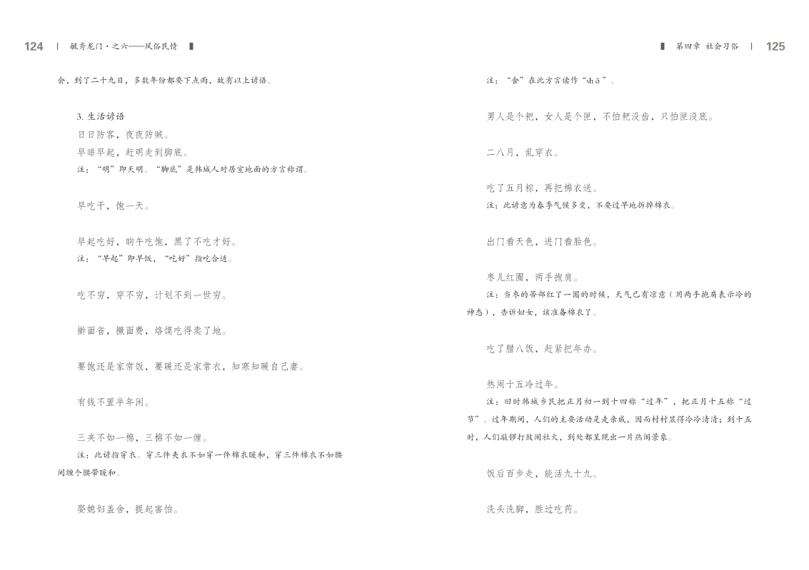 6-内文62.jpg