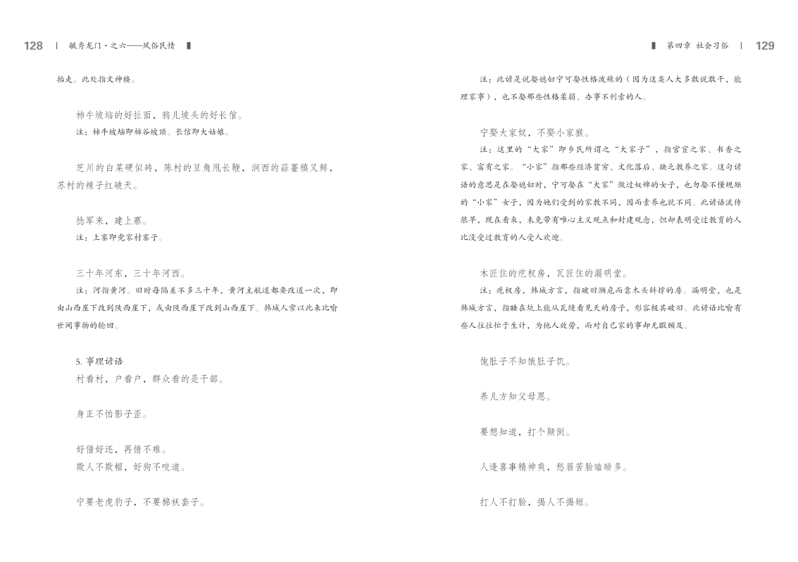 6-内文64.jpg