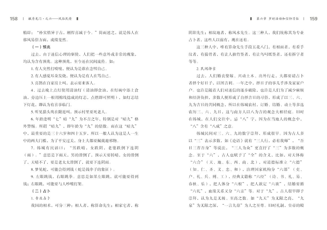 6-内文79.jpg