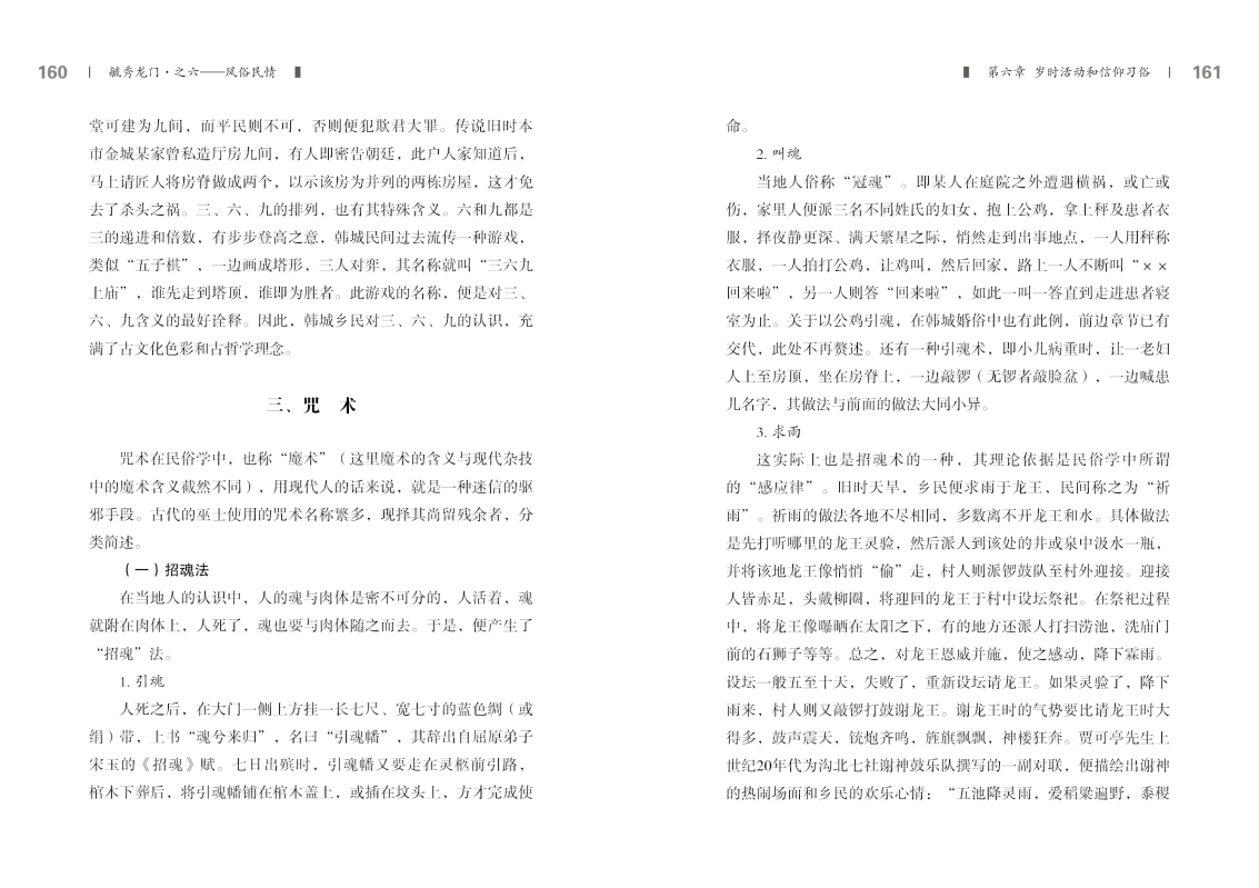 6-内文80.jpg