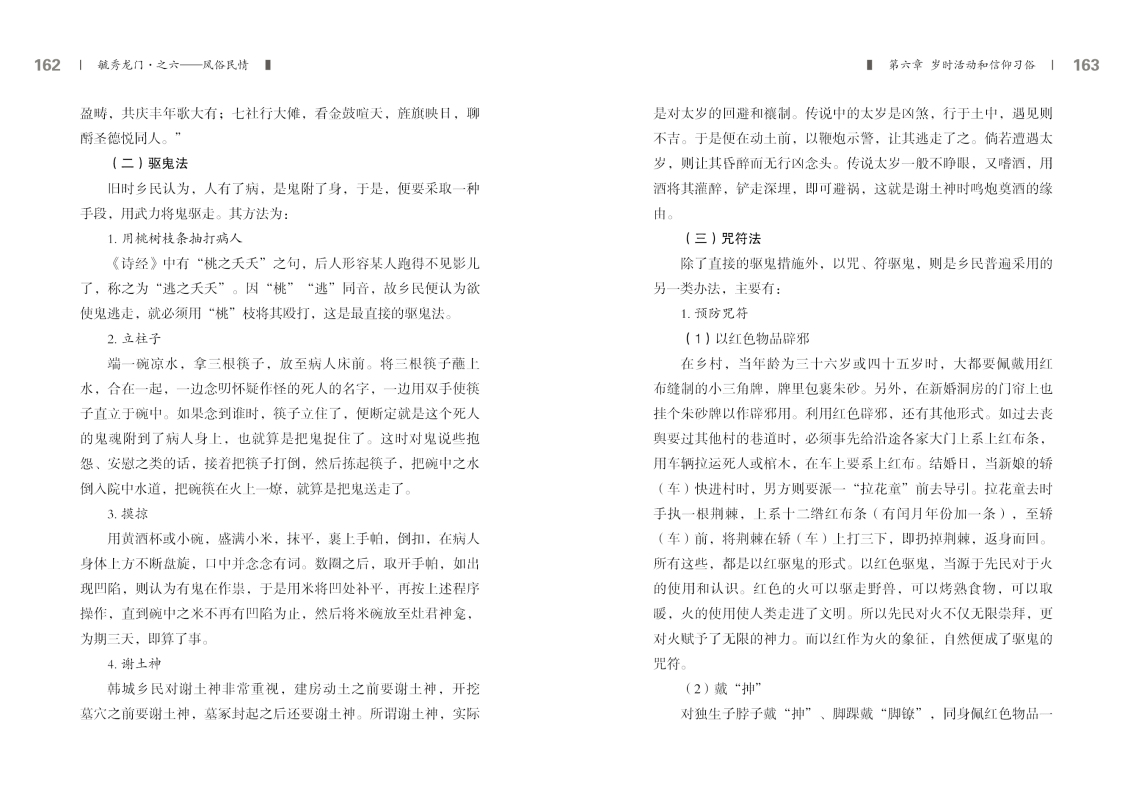 6-内文81.jpg
