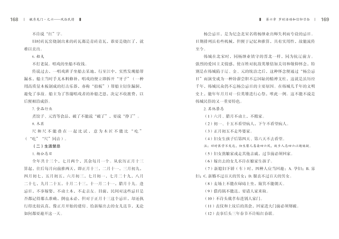 6-内文84.jpg