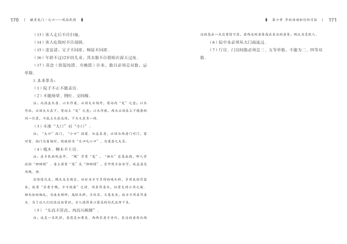 6-内文85.jpg