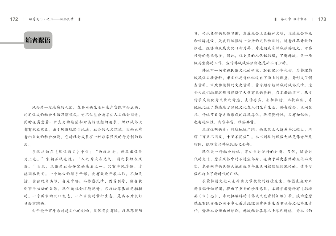 6-内文86.jpg