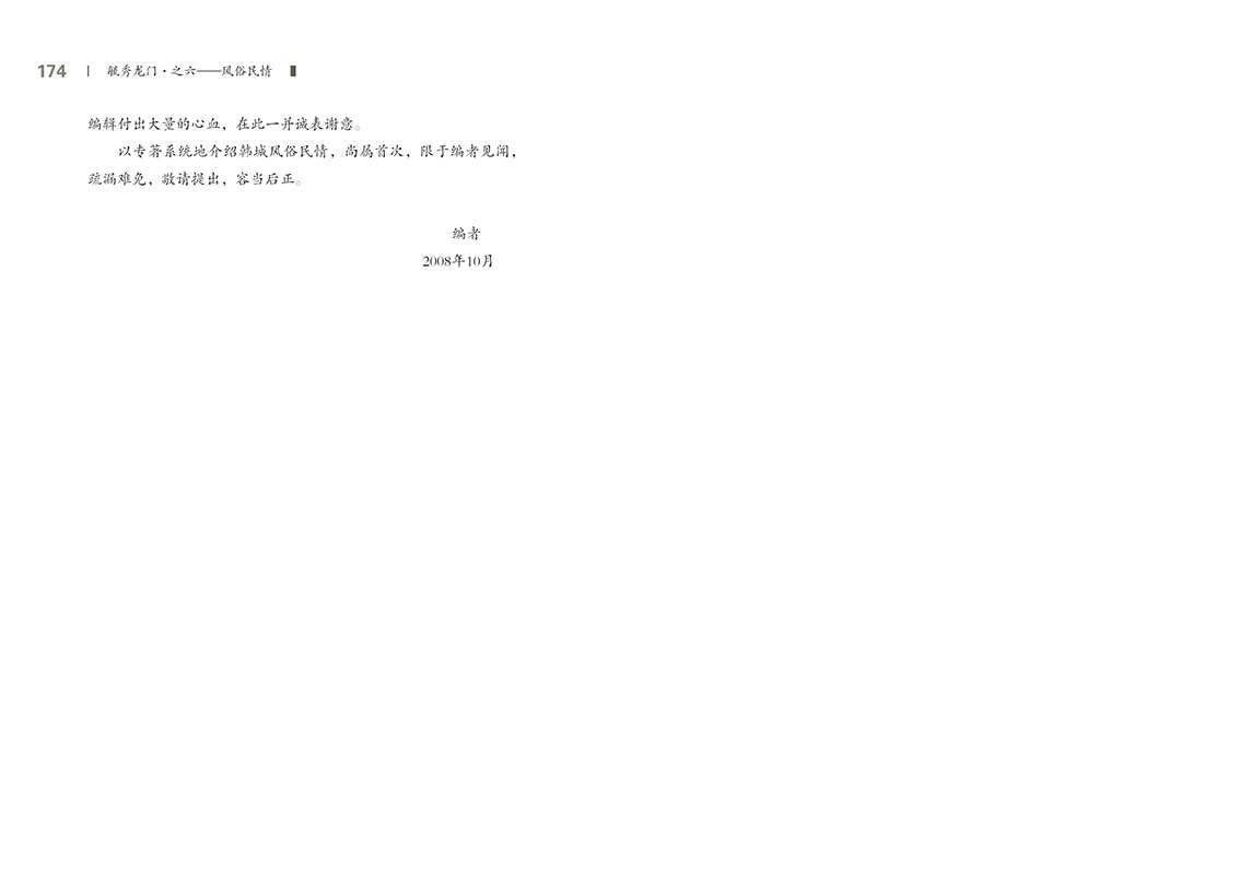 6-内文87.jpg