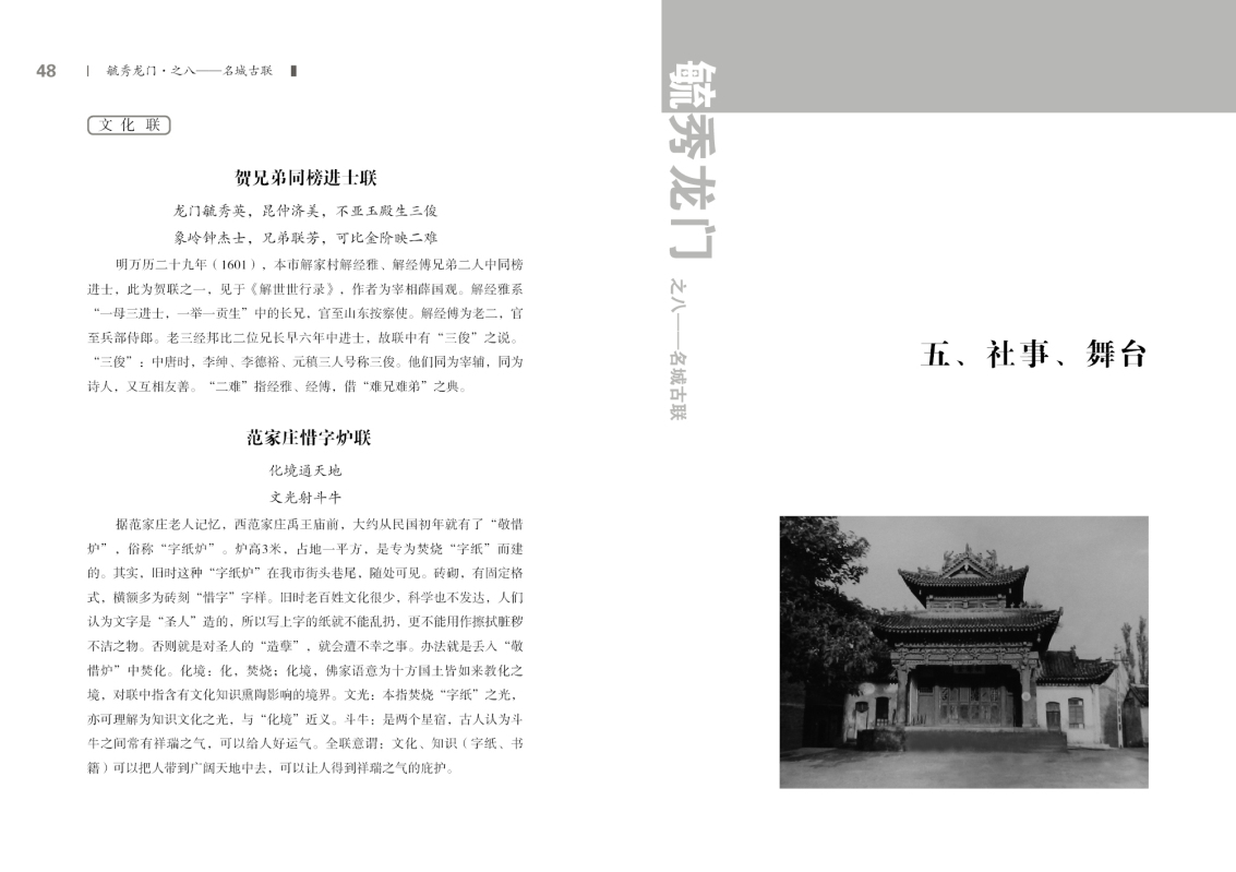 第八部分25.jpg