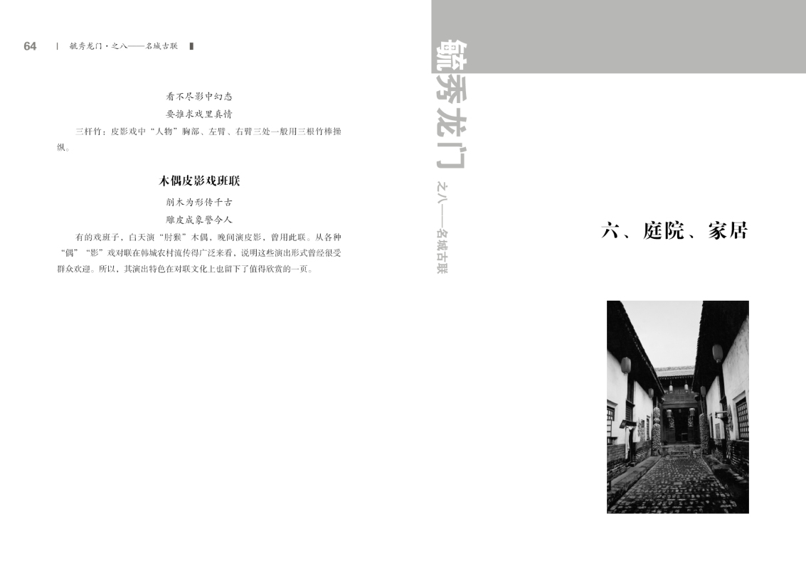 第八部分33.jpg
