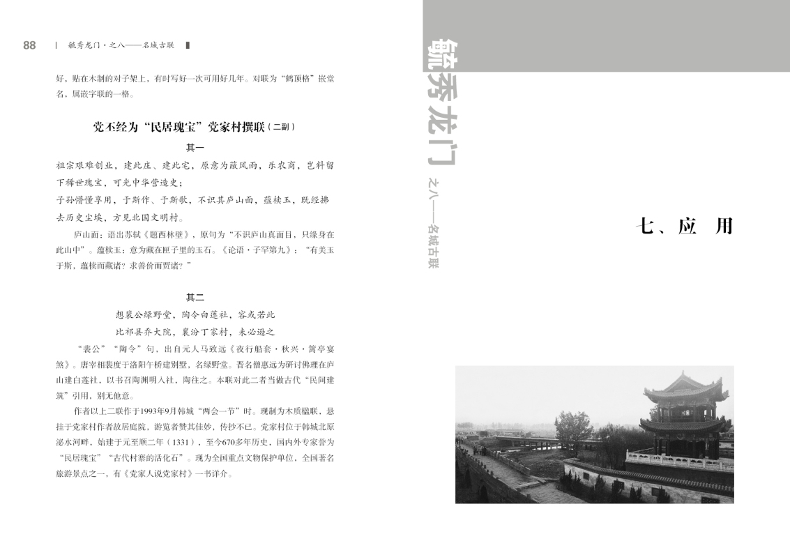 第八部分45.jpg