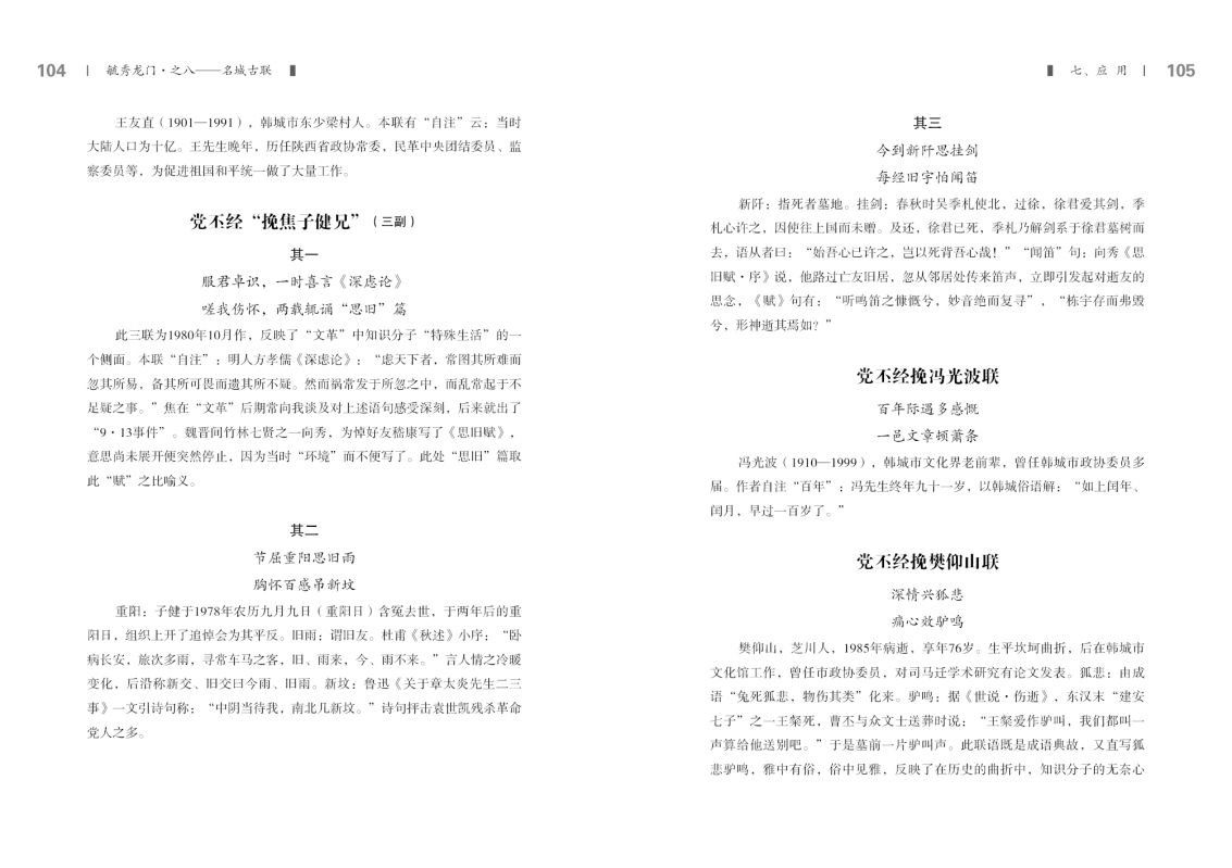 第八部分53.jpg