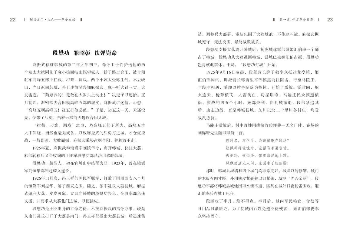 之九——革命史话新改11.jpg