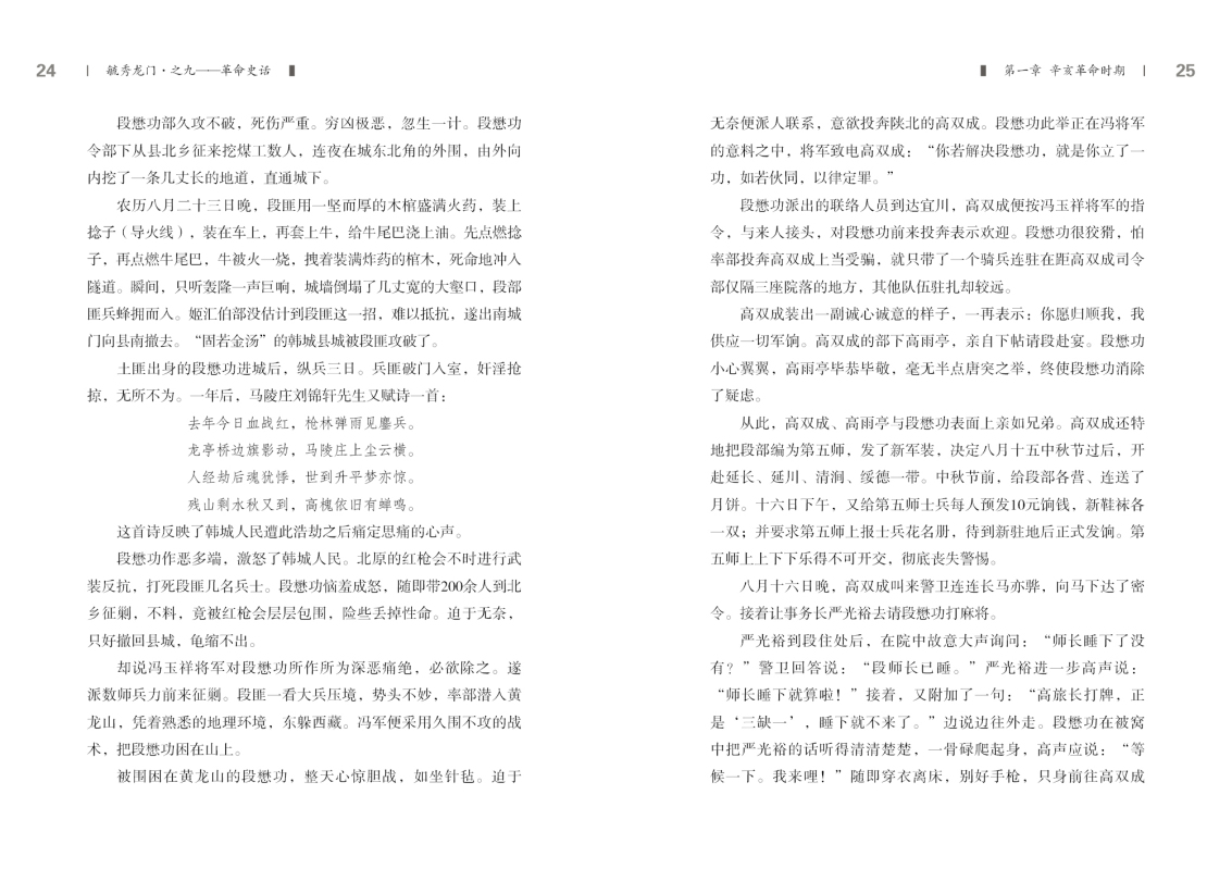 之九——革命史话新改12.jpg