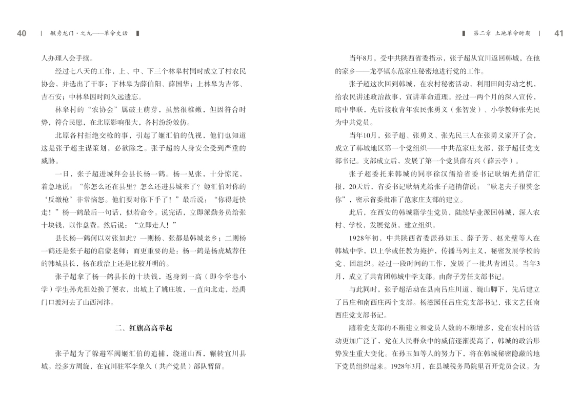 之九——革命史话新改20.jpg