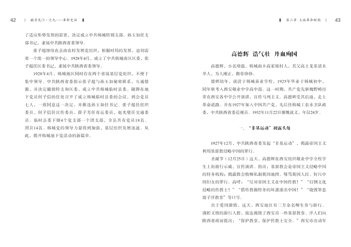 之九——革命史话新改21.jpg