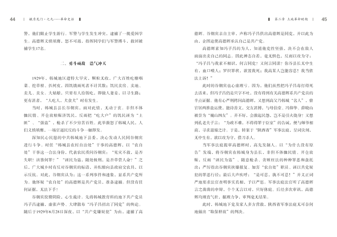 之九——革命史话新改22.jpg