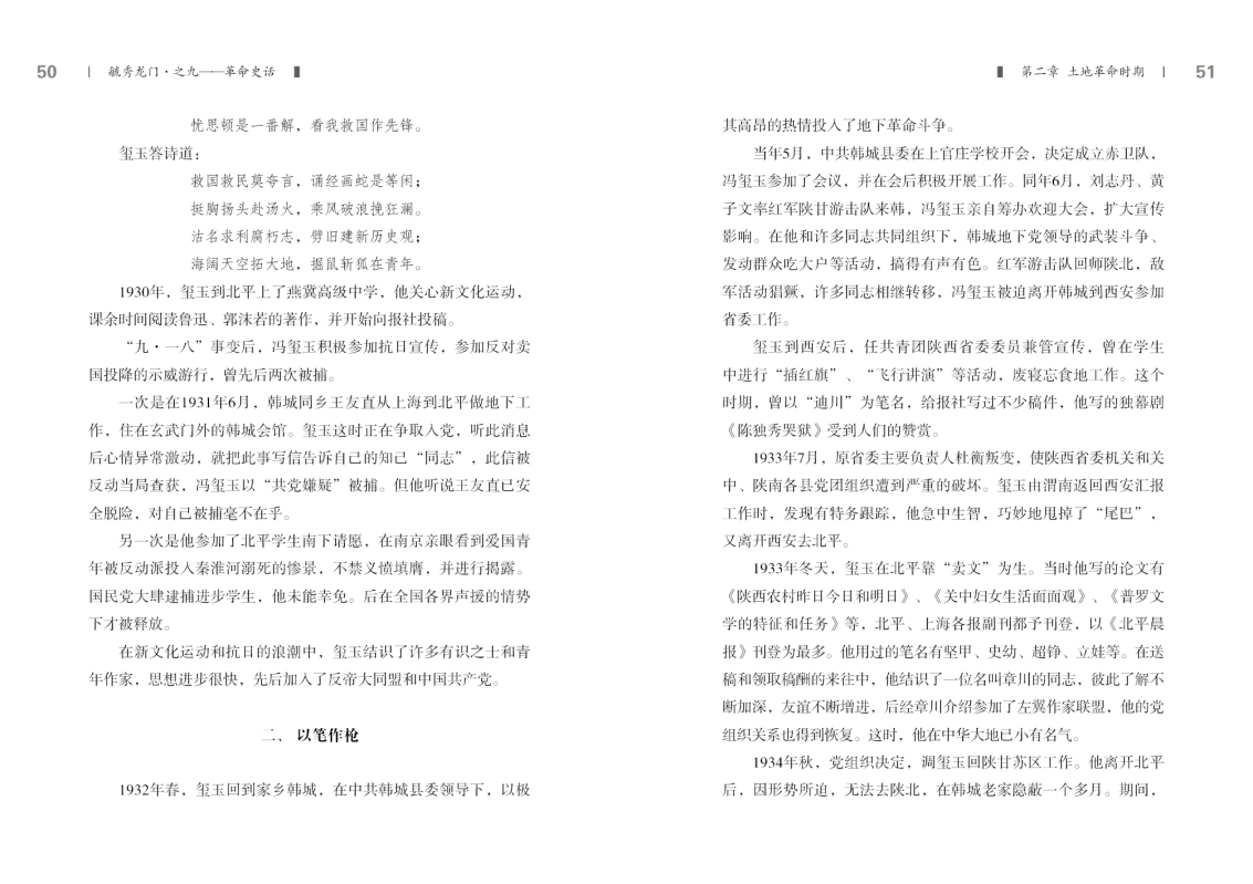 之九——革命史话新改25.jpg