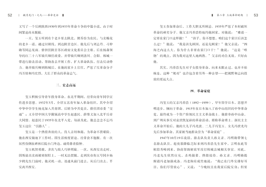 之九——革命史话新改26.jpg