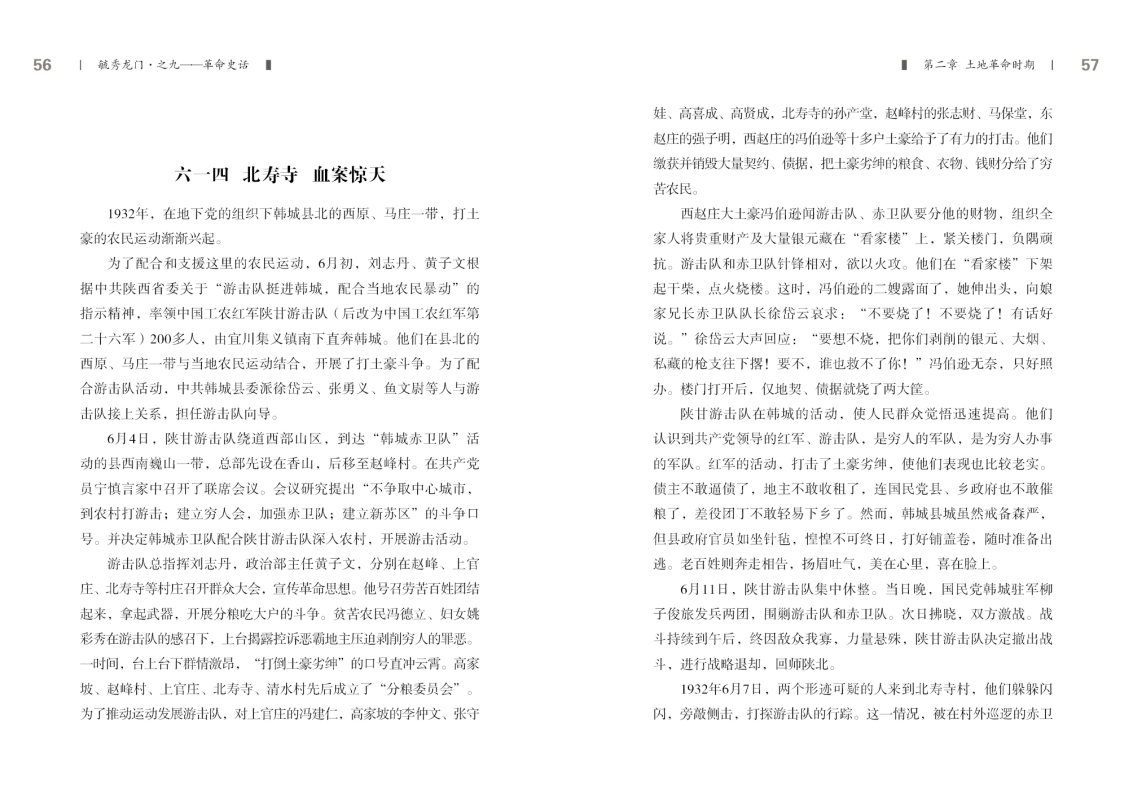 之九——革命史话新改28.jpg