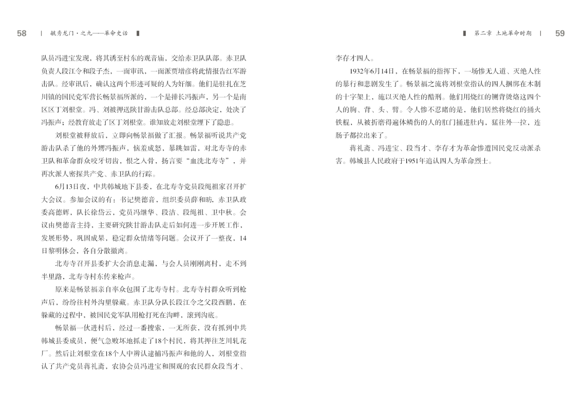 之九——革命史话新改29.jpg