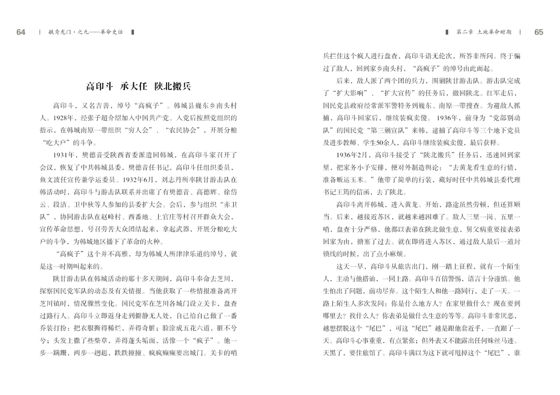 之九——革命史话新改32.jpg