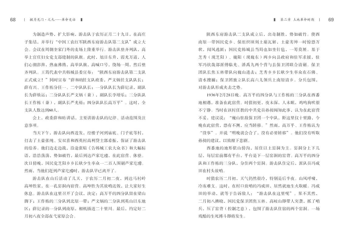 之九——革命史话新改34.jpg