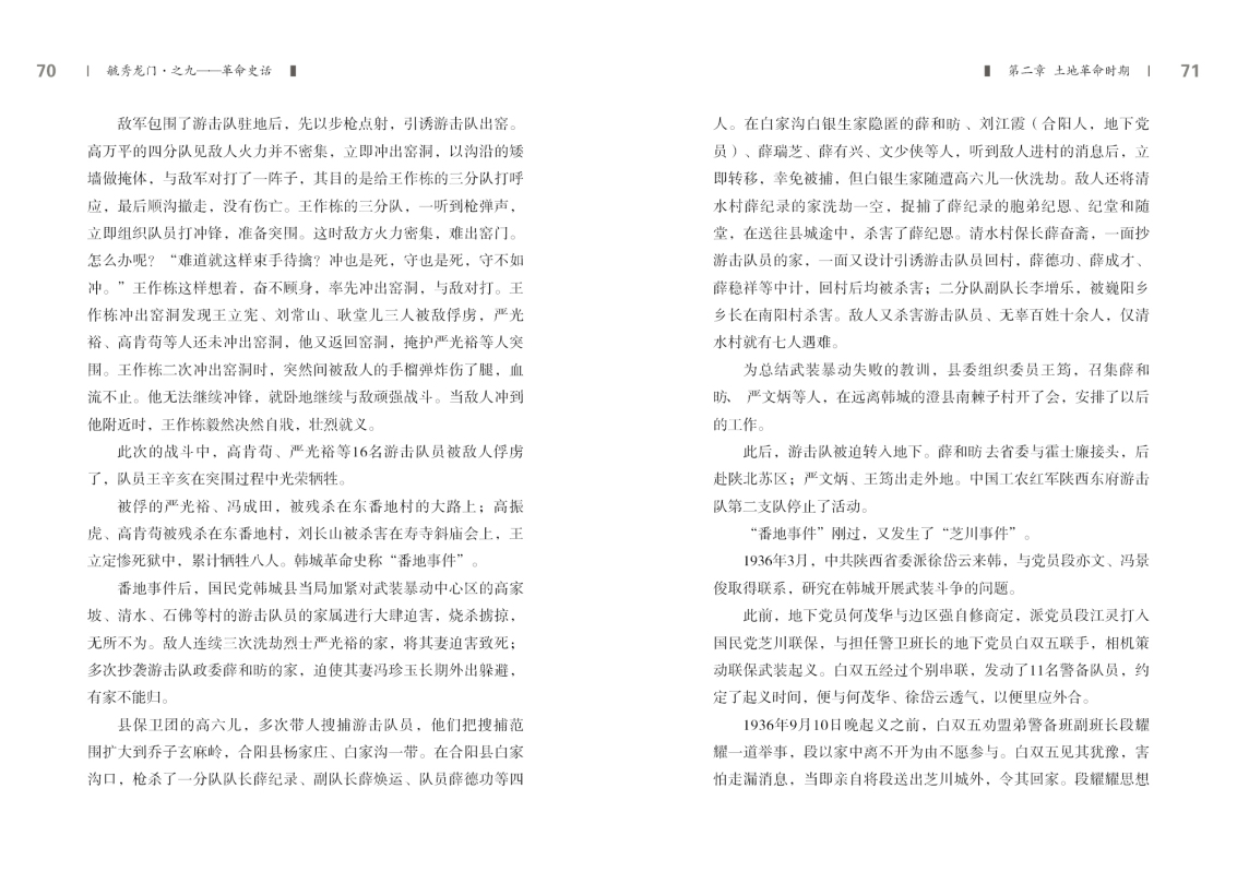之九——革命史话新改35.jpg