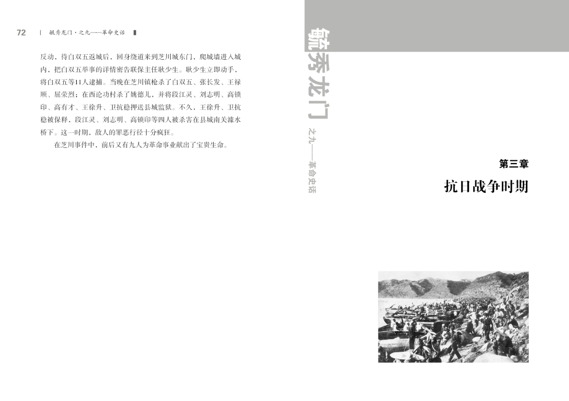 之九——革命史话新改36.jpg