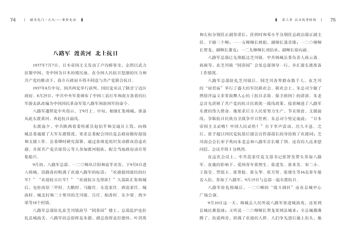 之九——革命史话新改37.jpg