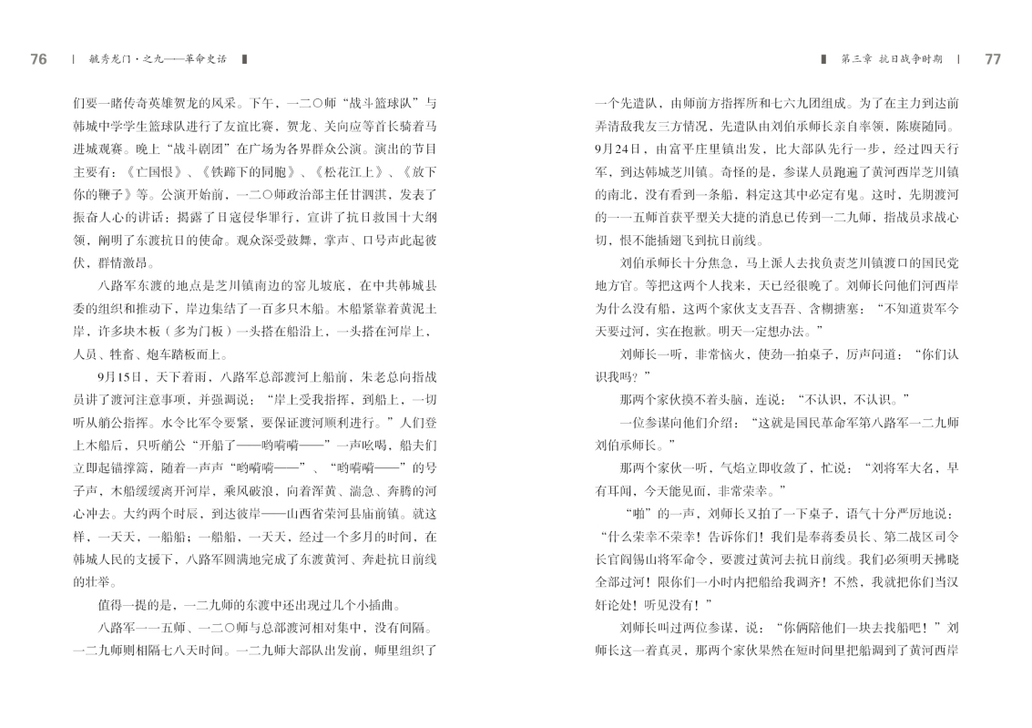 之九——革命史话新改38.jpg