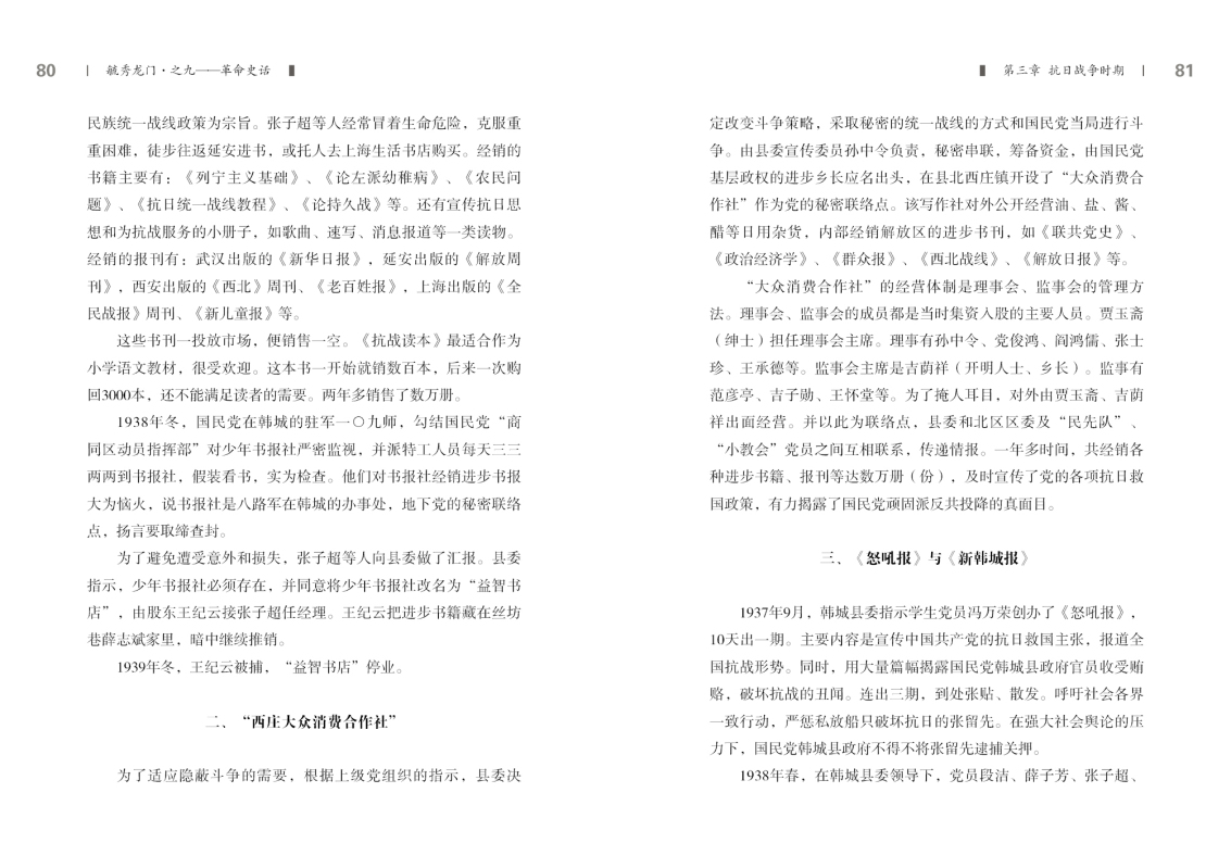 之九——革命史话新改40.jpg