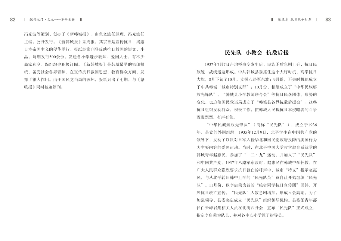之九——革命史话新改41.jpg