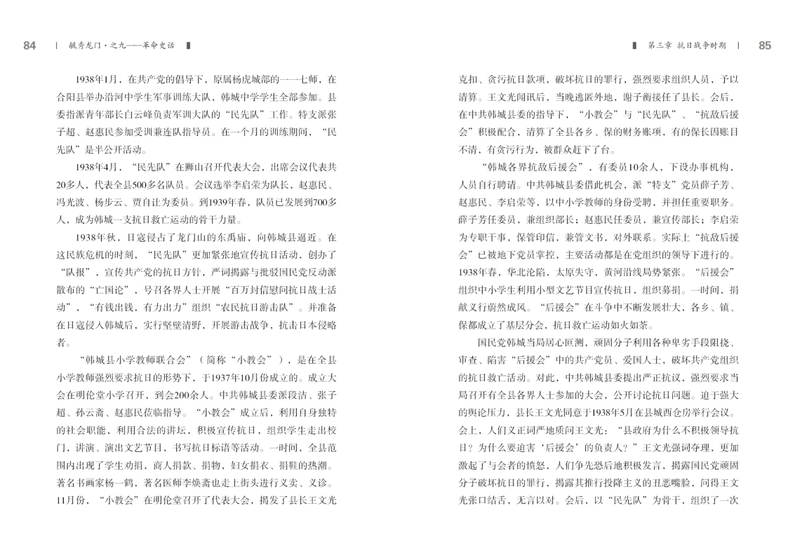之九——革命史话新改42.jpg