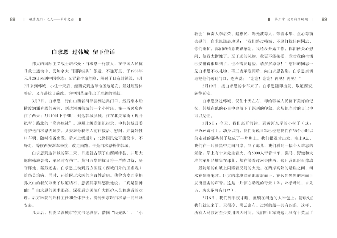 之九——革命史话新改44.jpg