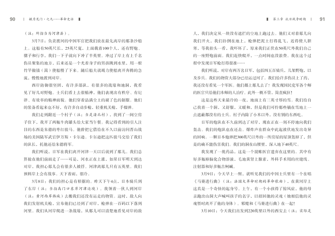 之九——革命史话新改45.jpg
